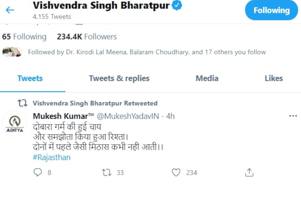 Gehlot Vs Pilot: सुलह के प्रयासों के बीच विश्वेन्द्र का रीट्वीट, कहा- दोबारा गर्म की चाय में मिठास नहीं होती Rajasthan News- Jaipur News- Ashok Gehlot Vs Sachin Pilot- Reconciliation Efforts-Viswendra Singh tweet- stir in Congress