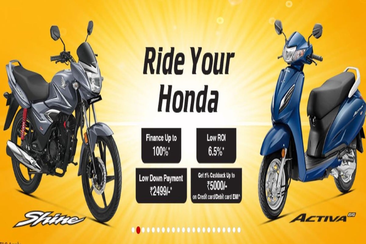 Honda Shine और Activa खरीदें केवल 2,499 रुपये के डाउन पेमेंट पर, जानें सबकुछ