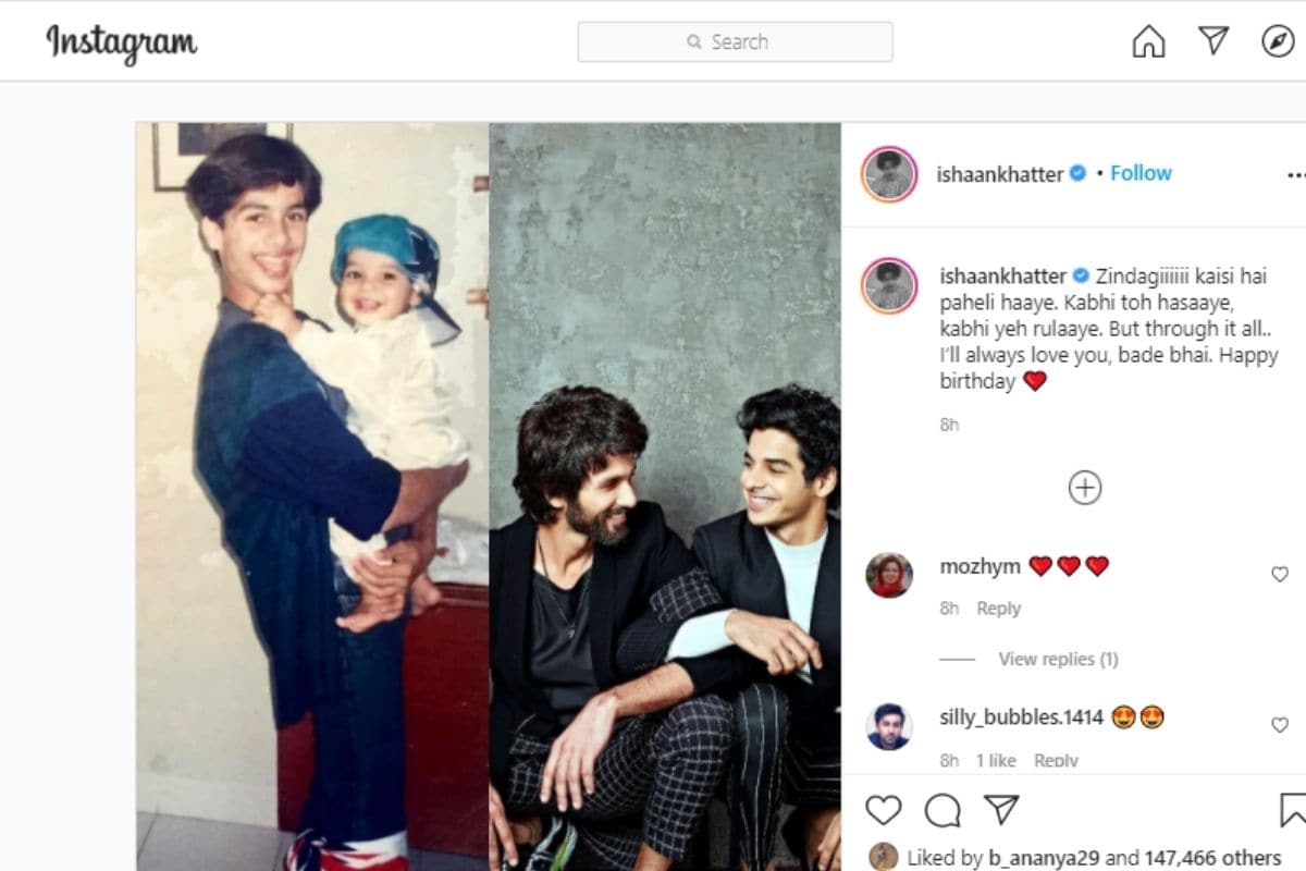 Ishaan Khattar, Shahid Kapoor birthday, Shahid Kapoor, Ishaan Khattar wrote special post, Shahid Kapoor Shared Unseen photo, News18, Network 18, Happy Birthday Shahid Kapoor, ईशान खट्टर, शाहिद कपूर , शाहिद कपूर का बर्थडे, सोशल मीडिया, वायरल पोस्ट