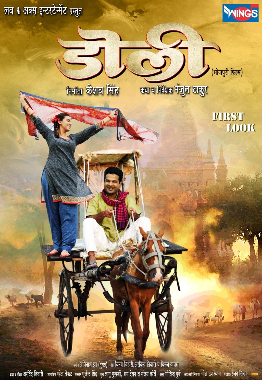 डोली