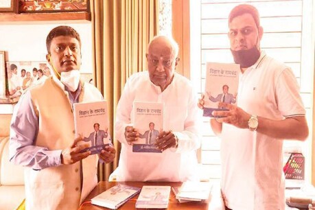 ‘विज्ञान के रामचंद्र’ का विमोचन