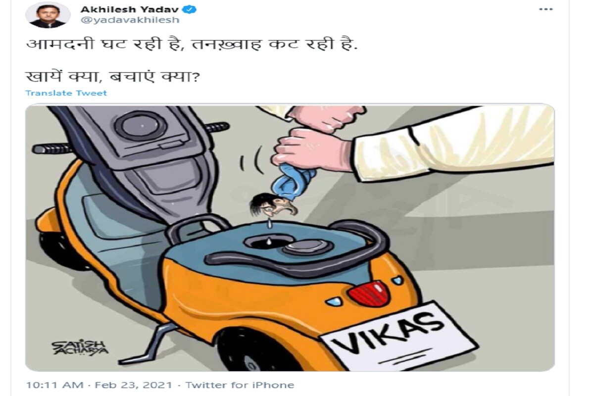 akhilesh yadav oil