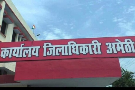 अमेठी के डीएम ने अनुशासनहीन जिला स्तरीय अधिकारियों को पत्र जारी किया है.