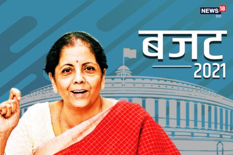 केन्द्रीय वित्त मंत्री निर्मला सीतारमण ने वित्त वर्ष 2021-22 के लिए बजट पेश किया.