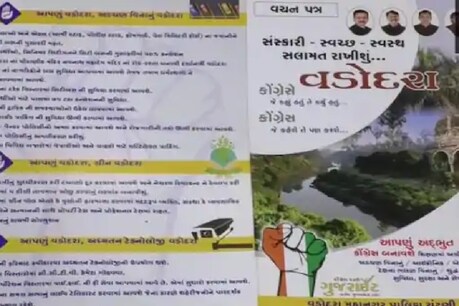 कांग्रेस ने जारी किया मैनिफेस्टो. (Pic- congress)