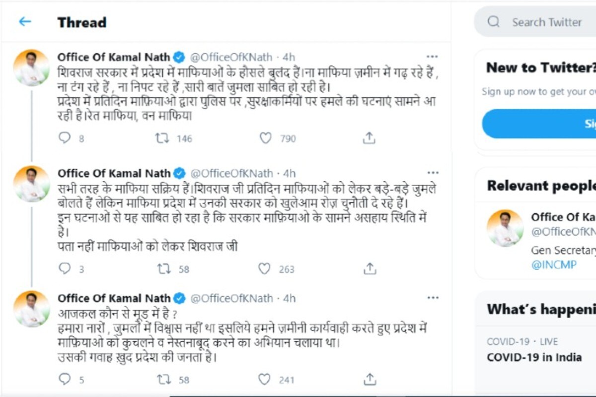 कमलनाथ के ट्वीट, जिसमें उन्होंने शिवराज सिंह चौहान को घेरा है.