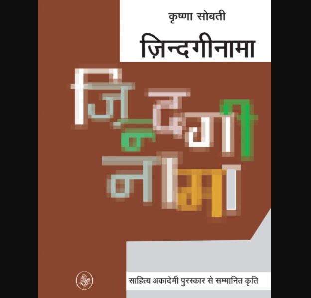 classic hindi literature, bestselling books, bestseller hindi writer, jnanpith award winner, क्लासिक हिंदी साहित्य, बेस्टसेलिंग किताब, ज्ञानपीठ पुरस्कार विजेता, बेस्टसेलर हिंदी लेखक