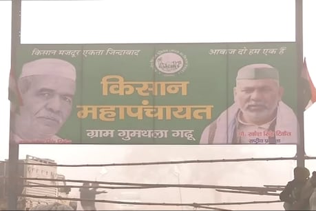 किसान महापंचायत