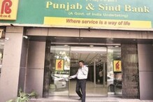 5,500 Cr रुपये की पूंजी के बदले सरकार काे शेयर जारी करेगा पंजाब एंड सिंध बैंक