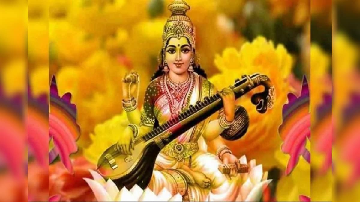 Saraswati Puja 2021: मां सरस्वती को प्रिय हैं ये चीजें, जानें क्या होनी ...