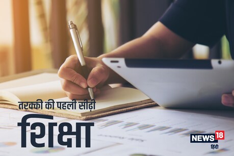 बिहार सीबीएससी आईसीएससी ऑनलाइन टेस्ट में 10वीं और 12वीं के 90 फीसदी विद्यार्थी को 95% के ऊपर अंक ऑफलाइन टेस्ट में आधे फेल, बिहार में कई स्कूलों ने ब्रिज कोर्स शुरू