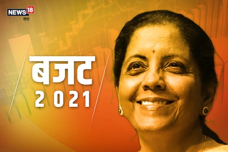वित्त मंत्री निर्मला सीतारमण ने आज बजट पेश किया