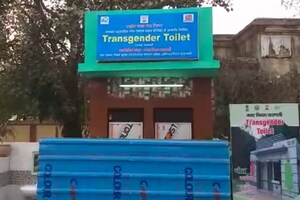 PM मोदी के संसदीय क्षेत्र में कैसा बना है UP का पहला ट्रांसजेंडर शौचालय, इन तस्वीरों में देखिए