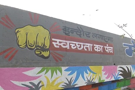 MP NEWS : इंदौर लगातार चार बार से देश का सबसे स्वच्छ शहर चुना गया है.