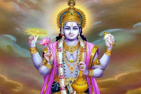 गुरुवार को भगवान विष्णु की पूजा करने से परिवार में सुख-समृद्धि आती है.
