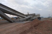 PHOTOS: हरियाणा के कैथल में भरभराकर गिरा निर्माणाधीन पुल, बड़ा हादसा टला