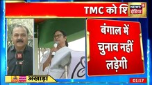 Bengal की राजनीति में उलजन, शिव सेना के समर्थन का ऐलान, TMC को समर्थन देगी Shiv Sena,