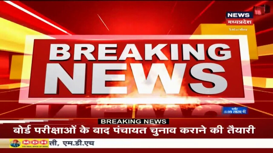 Subah Ki Badi Khabar | President Ram Nath Kovind का Jabalpur दौरा आज | Top News Headlines