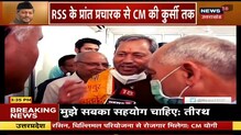 Uttarakhand के नए CM Tirath Singh Rawat का सियासी सफर | तीरथ कथा