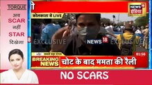 Kolkata: चोट के बाद Mamata Banerjee की पहली रैली, व्हील चेयर से BJP पर बरसेगीं ममता
