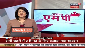 MP में 11 बजे दो मिनट के लिए बजा सायरन, CM Shivraj ने मेरी सुरक्षा मेरा मास्क का लगाया नारा