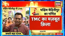 Bengal Election 2021: South 24 Pargana में Amit Shah की रैली, TMC सरकार पर लगाए कई आरोप