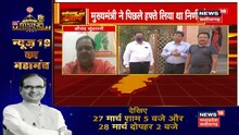 Private Schools की मनमानी फीस जमा नहीं करने पर जनरल प्रमोशन देने से इनकार!| Chhattisgarh Mange Jawab