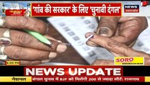 Panchayat Chunav की तारीखों का हुआ एलान | News18 UP Uttarakhand