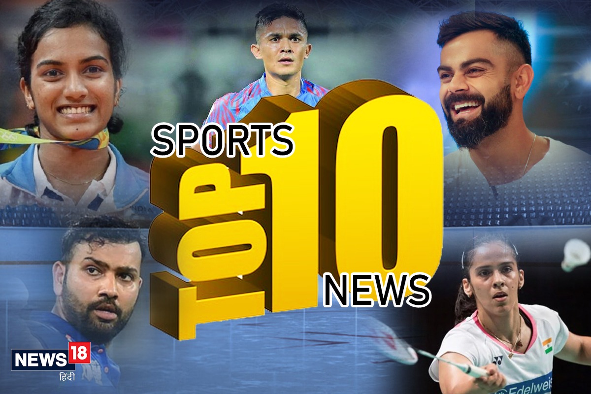 TOP 10 Sports News: ऋषभ पंत होंगे टीम इंडिया के कप्तान बनने के दावेदार?