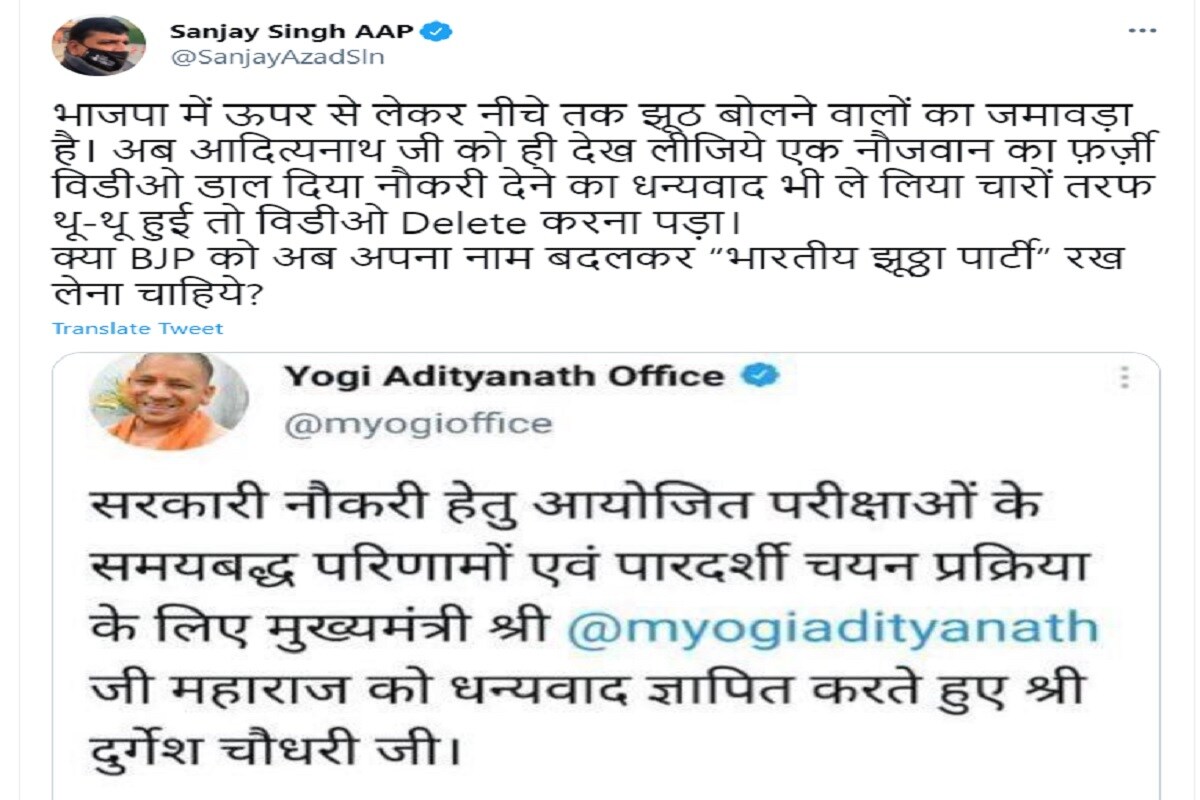 AAP MP Sanjay Singh