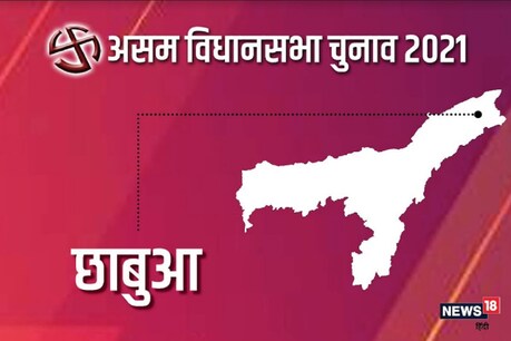 Assam Assembly Elections Chabua Seat