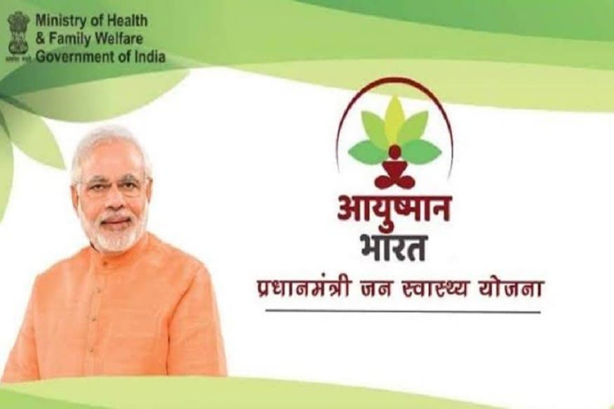 ayushman-bharat-card-will-be-available-for-free-get-5-lakh-medical