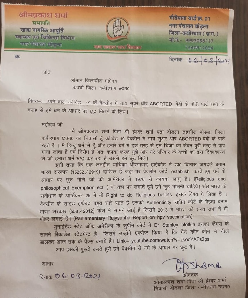 Congress leader letter