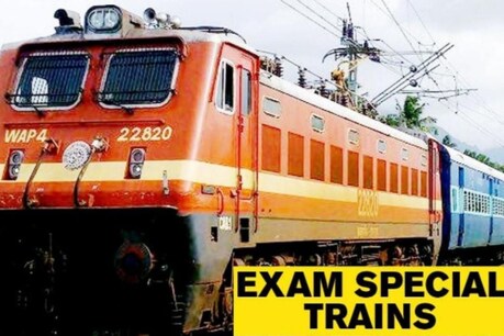 NTPC Exam Special Train: पटना से आनंद विहार के बीच चलेगी परीक्षा स्पेशल ट्रेन.