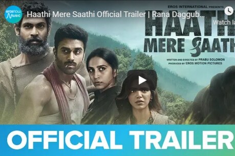 फिल्म 'हाथी मेरे साथी' के हिंदी वर्जन का ट्रेलर जारी कर दिया गया. (Photo: Eros Now Music)