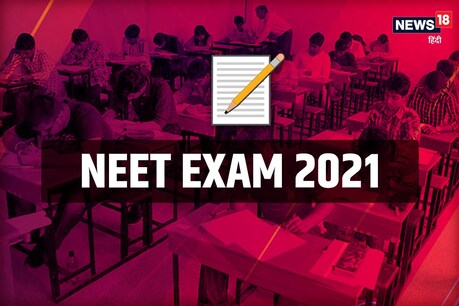 NEET PG 2021 एडमिट कार्ड एक महत्वपूर्ण दस्तावेज है. इसे दिखाने के बाद ही उम्मीदवारों को परीक्षा देने की अनुमति दी जाएगी.