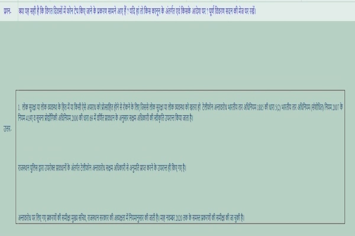 Rajastan: पायलट खेमे की बगावत के समय हुई थी फोन टैपिंग, गहलोत सरकार ने पहली बार स्वीकारा Rajasthan News- Jaipur News- Phone Tapping Case- Ashok Gehlot V/s Sachin Pilot- Gehlot government accepted for the first time