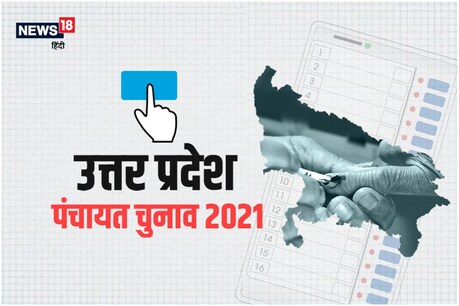  कैबिनेट मंत्री राजेंद्र प्रताप की पत्नी को टिकट दिया गया।