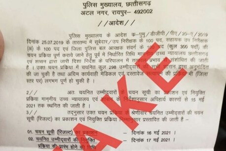 पुलिस के फर्जी आदेश पत्र ने सरकार के कान खड़े कर दिए हैं.