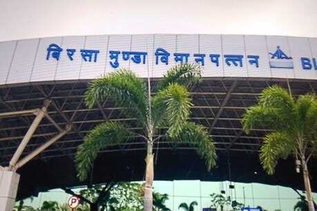 Ranchi Airport News: रांची एयरपोर्ट पर रनवे मेंटेनेंस-वर्क की वजह से अगले एक महीने तक विमानों के समय में हुआ बदलाव.
