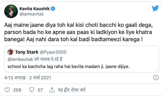 कविता कौशिक, Kavita Kaushik, Bigg Boss 14, trolls, Twitter, Tv Actress