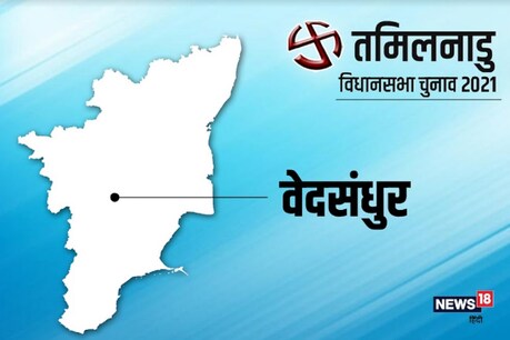 Tamil Nadu Assembly Elections Vedasandur seat