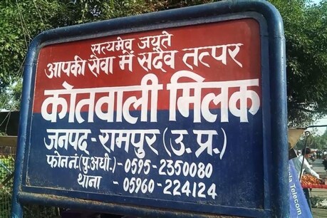 अवैध संबंध के शक में पति बना हैवान