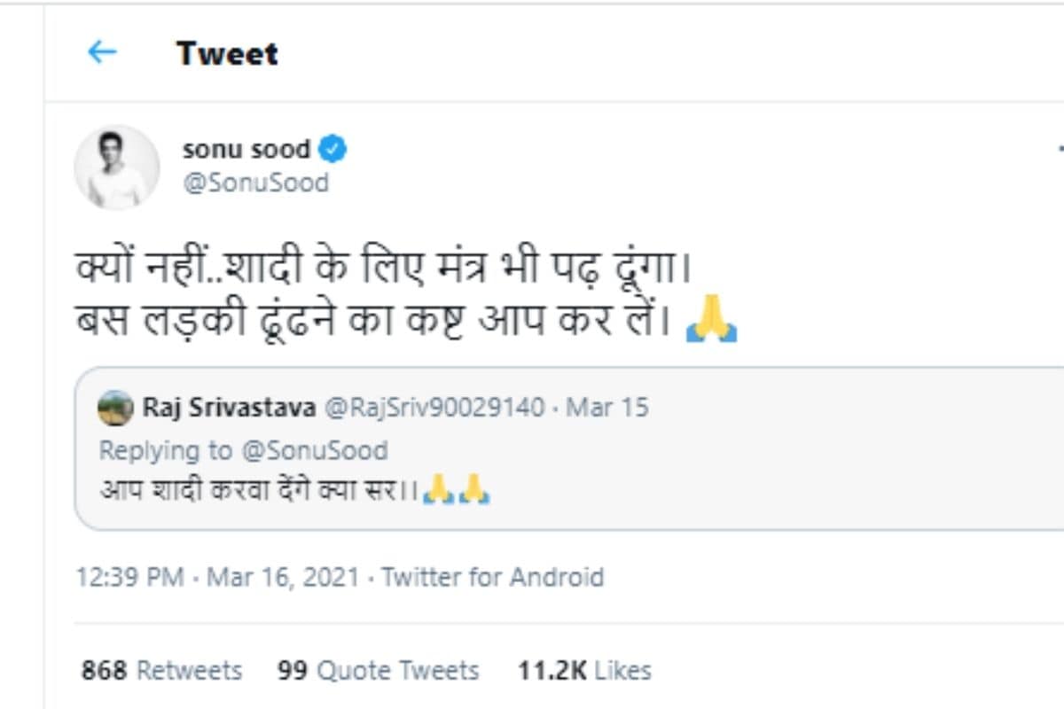 सोनू सूद, सोनू सूद ट्वीट, सोशल मीडिया, वायरल न्यूज, सोनू सूद मजाकिया जवाब, वायरल पोस्ट, वायरल ट्वीट, सोनू सूद, सोनू सूद का जवाब