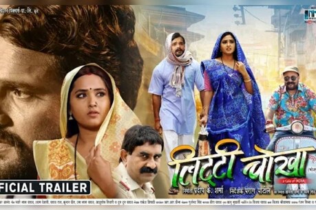 इससे पहले पोस्टर लॉन्च से काजल ने खुद को दूर रखा और पोस्टर खेसारीलाल ने जारी किया था.