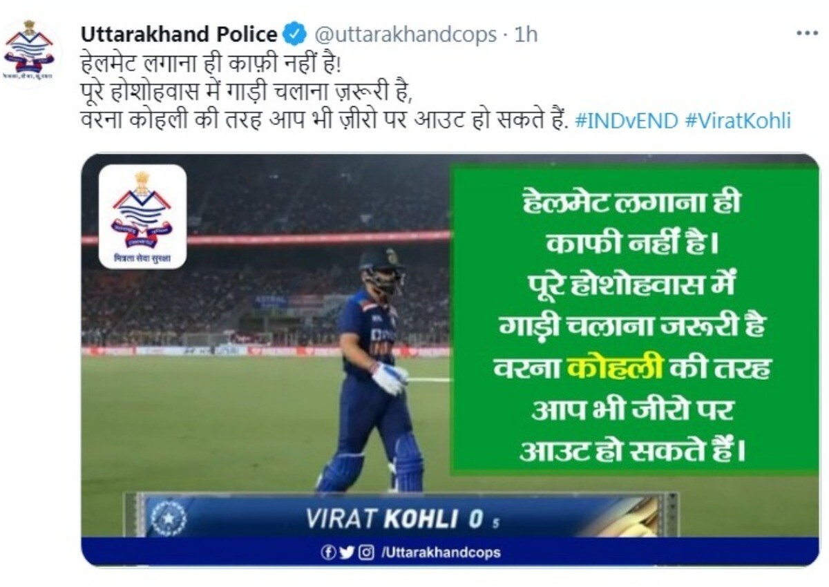 उत्तराखंड पुलिस का ट्वीट. 