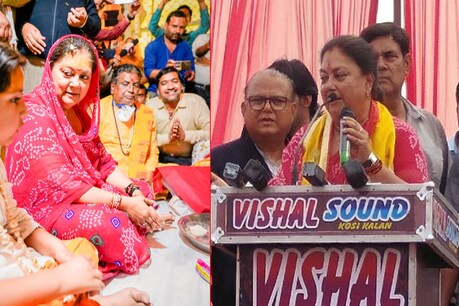 देव दर्शन यात्रा की इस ताकत को देखकर फिलहाल लग नहीं रहा है कि राजे बीजेपी नेतृत्व पर कोई खास दबाब बना पाएगी.