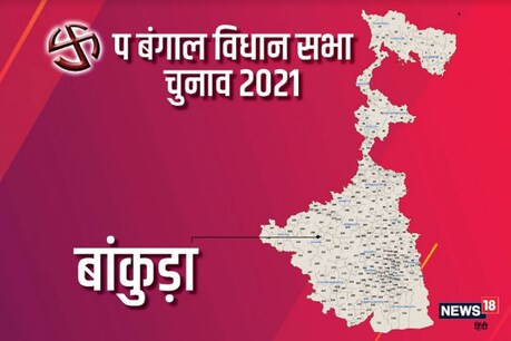West Bengal Assembly Elections Bankura Seat