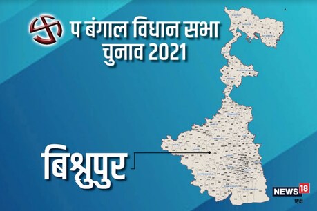 West Bengal Assembly Elections Bishnupur Seat