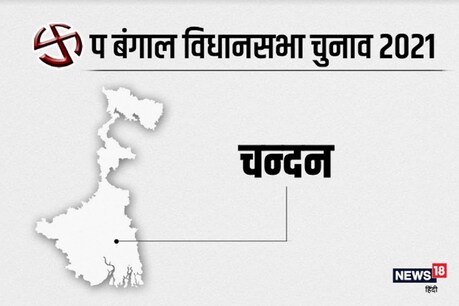 West Bengal Assembly Elections Chandannagore Seat